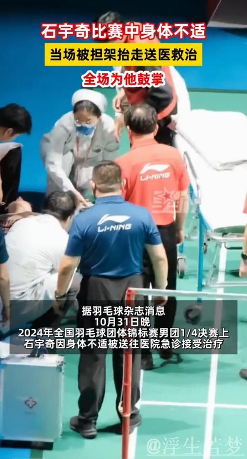 石宇奇两局横扫全奕陈 石宇奇两局横扫全奕陈