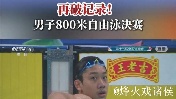 未来无限!张展硕揽三金破三纪录 未来无限!张展硕揽三金破三纪录