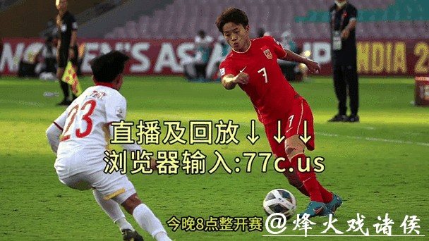 2023世界杯直播在线观看免费入口推荐 2023世界杯直播在线观看免费入口推荐