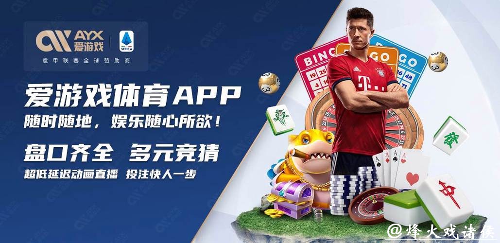 官方推荐世界杯买球APP下载平台