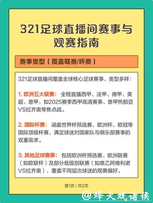 全面解析世界杯球赛直播数据与观赛趋势 全面解析世界杯球赛直播数据与观赛趋势