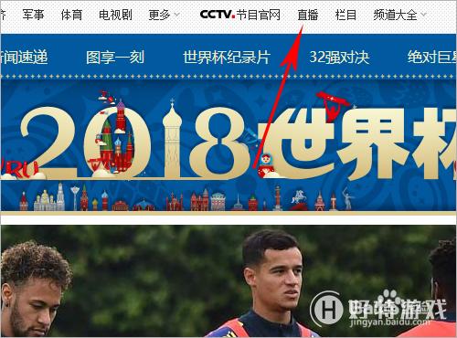 详细解析世界杯直播观看教程，轻松掌握技巧