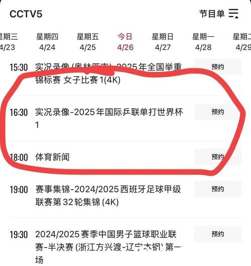 全网最全世界杯直播频道推荐 全网最全世界杯直播频道推荐